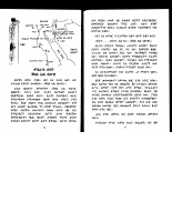 ጽላተ ሙሴ በኢትዮጵያ ናትን 2.pdf